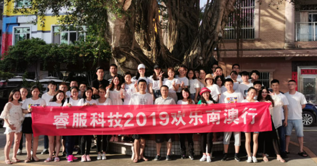 凯时K66科技2019欢喜南澳行