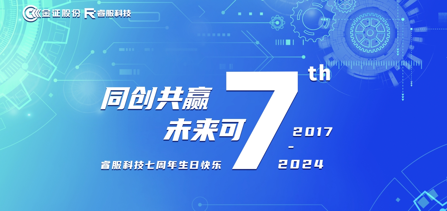 凯时K66科技七周年：同创共赢，，，，，，未来可“七”！